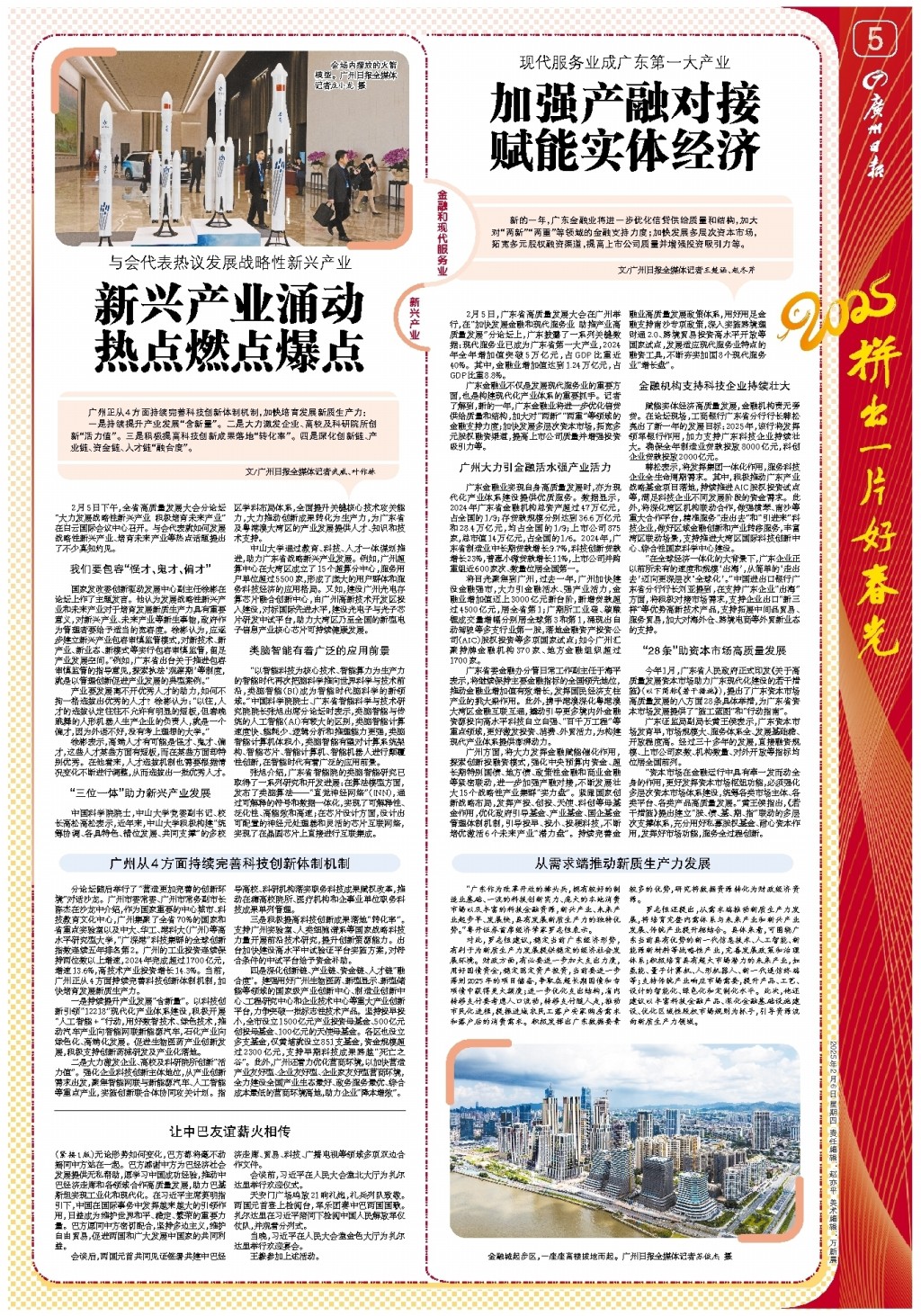 球队通过这