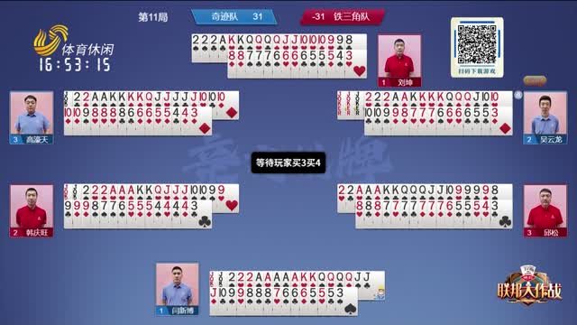 赛中保持专